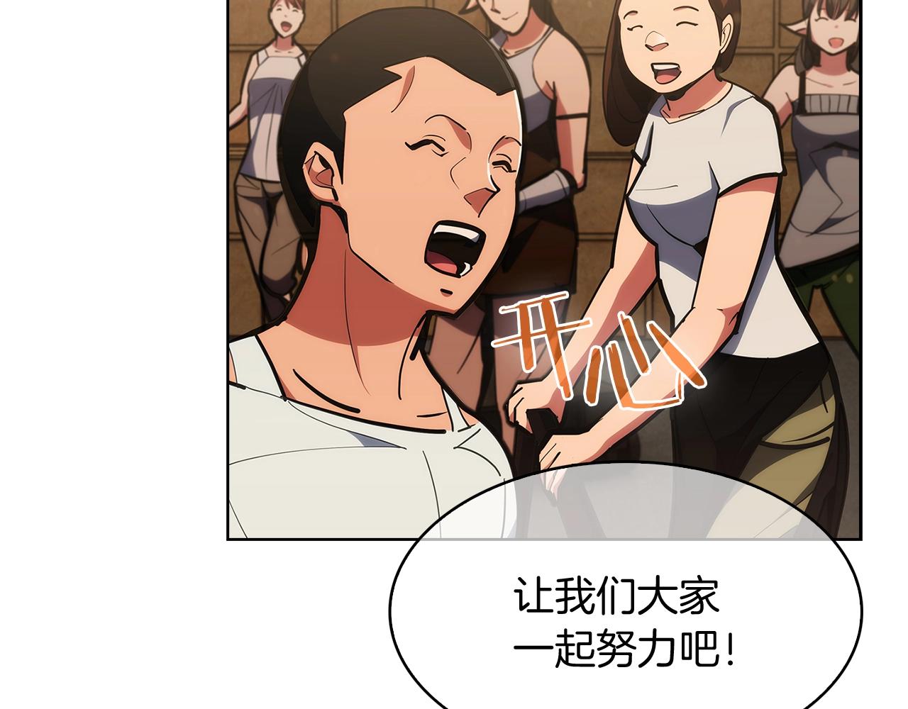 第29话(1/4)-第29话