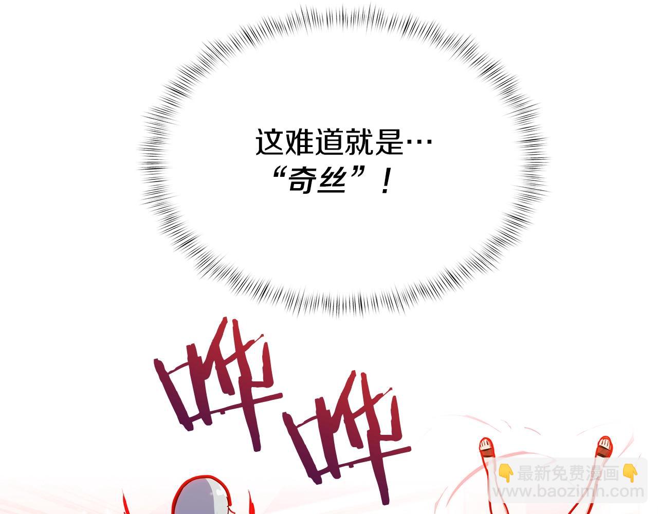 第33话 还得是你变态(1/5)-第33话