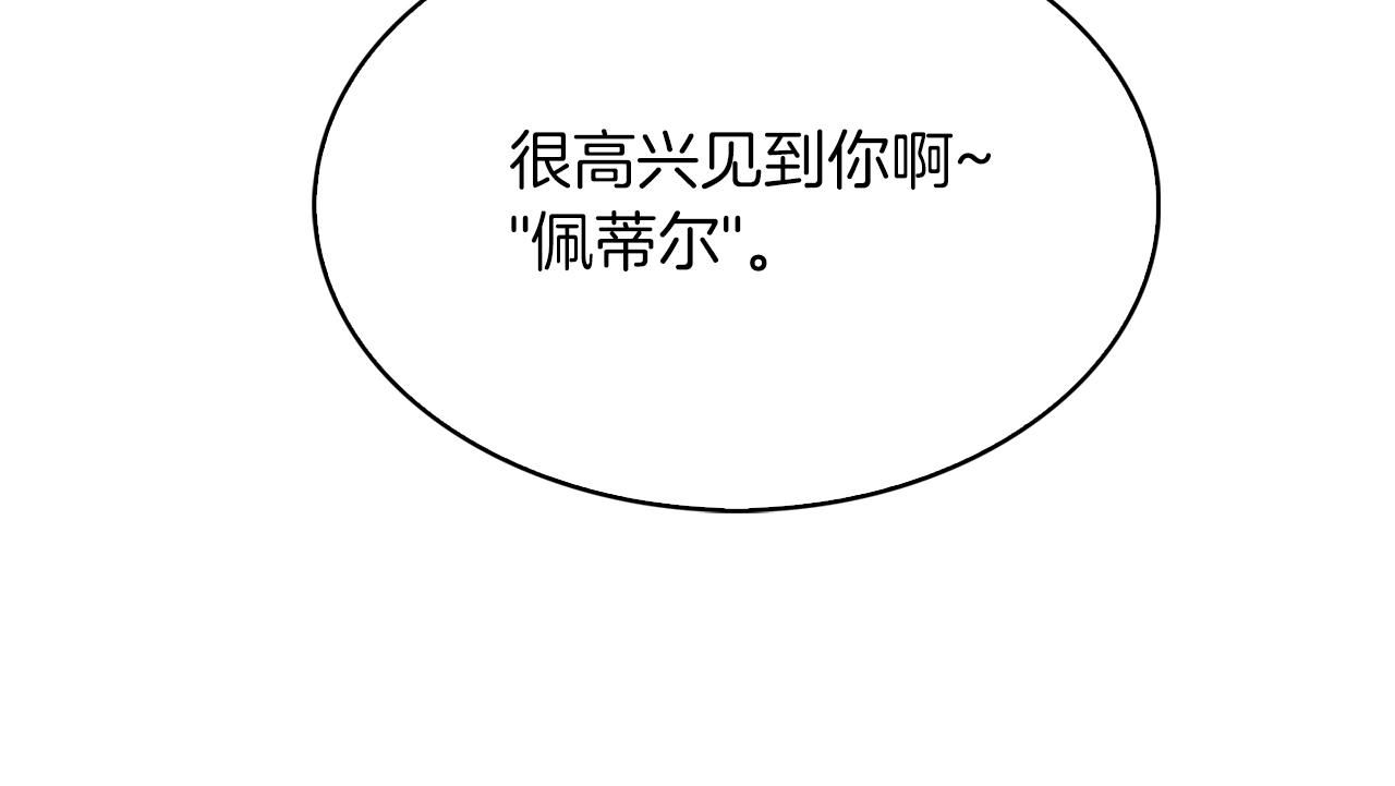 第33话 还得是你变态(1/5)-第33话