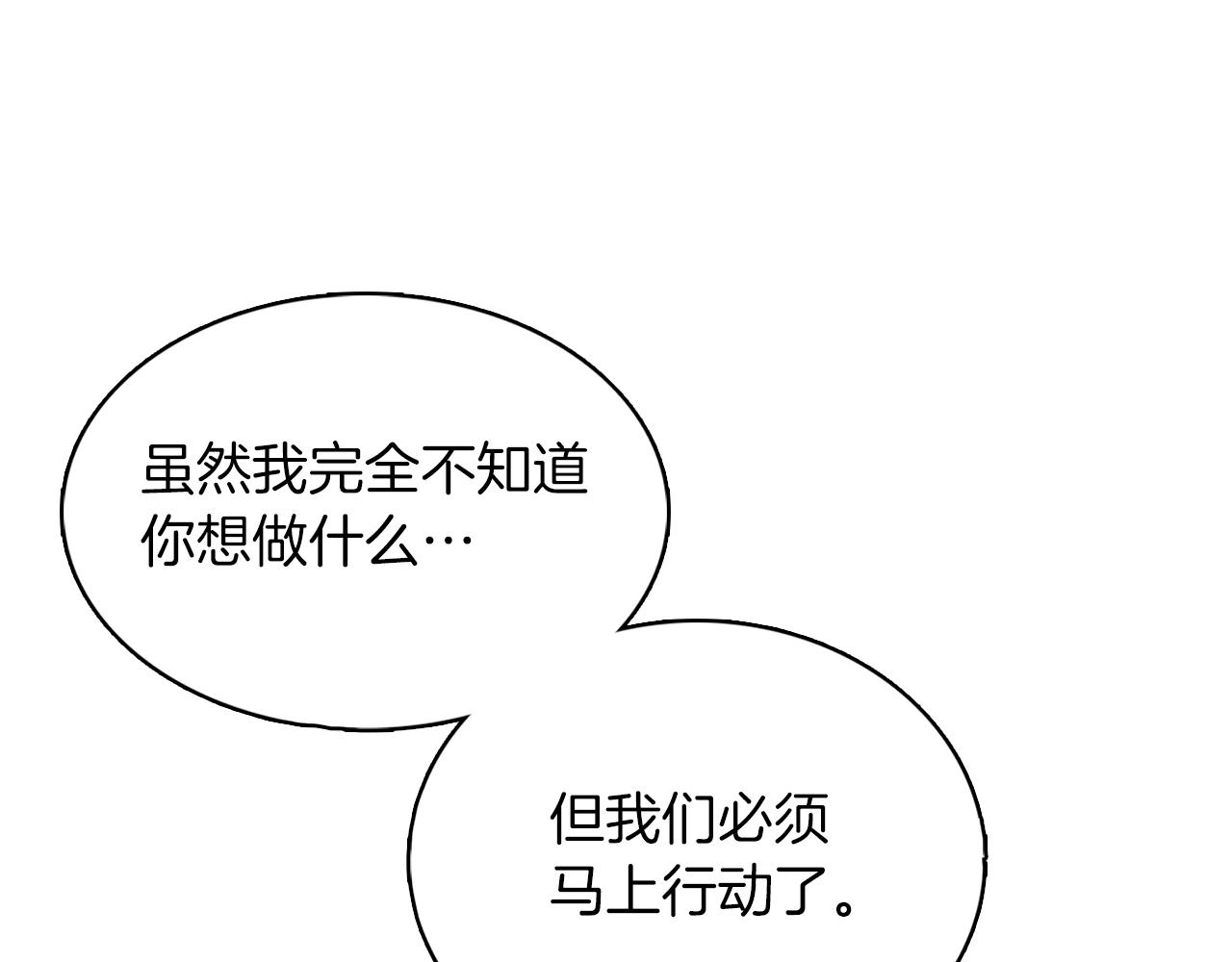 第37话 崩落(1/5)-第37话