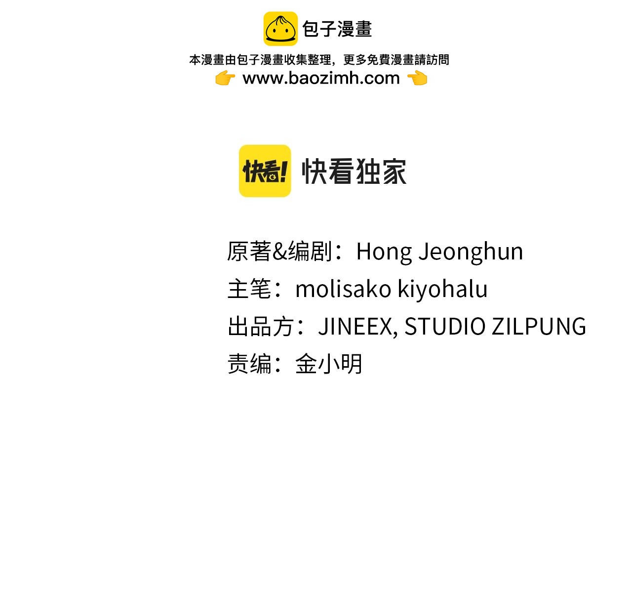 第39话(1/6)-第39话