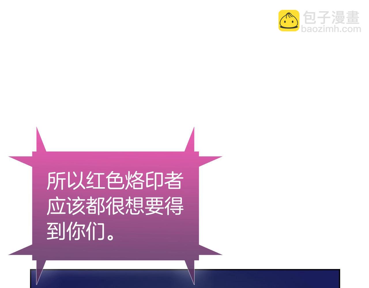 第5话 消灭红色烙印者！(1/5)-第5话