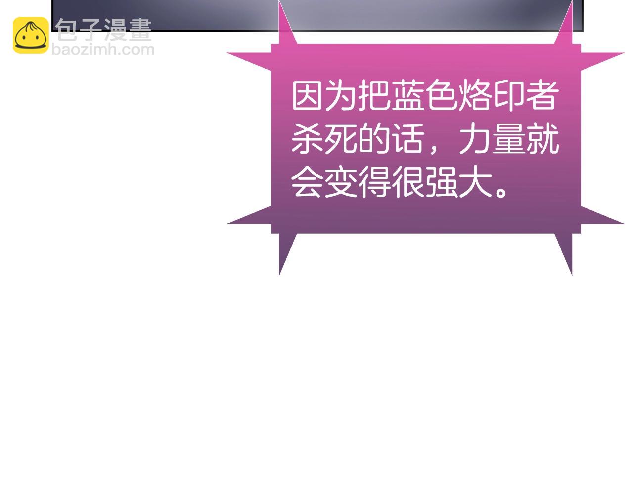 第5话 消灭红色烙印者！(1/5)-第5话