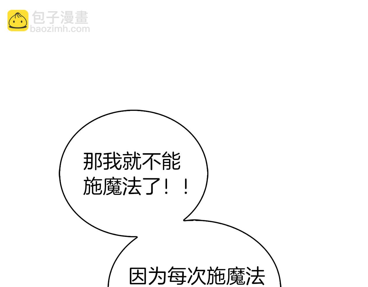 第5话 消灭红色烙印者！(1/5)-第5话