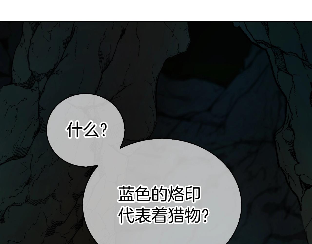 第5话 消灭红色烙印者！(1/5)-第5话