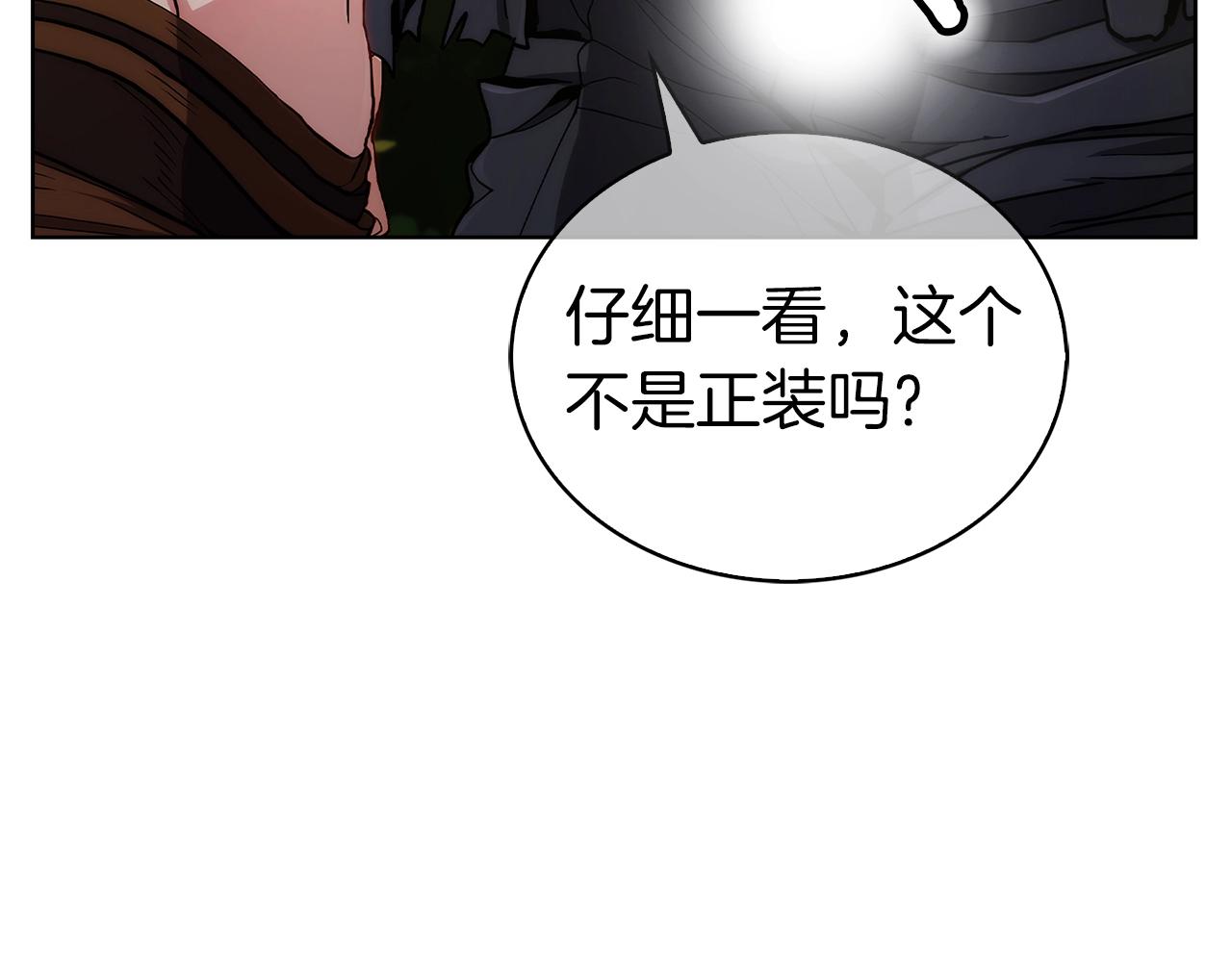 第5话 消灭红色烙印者！(1/5)-第5话