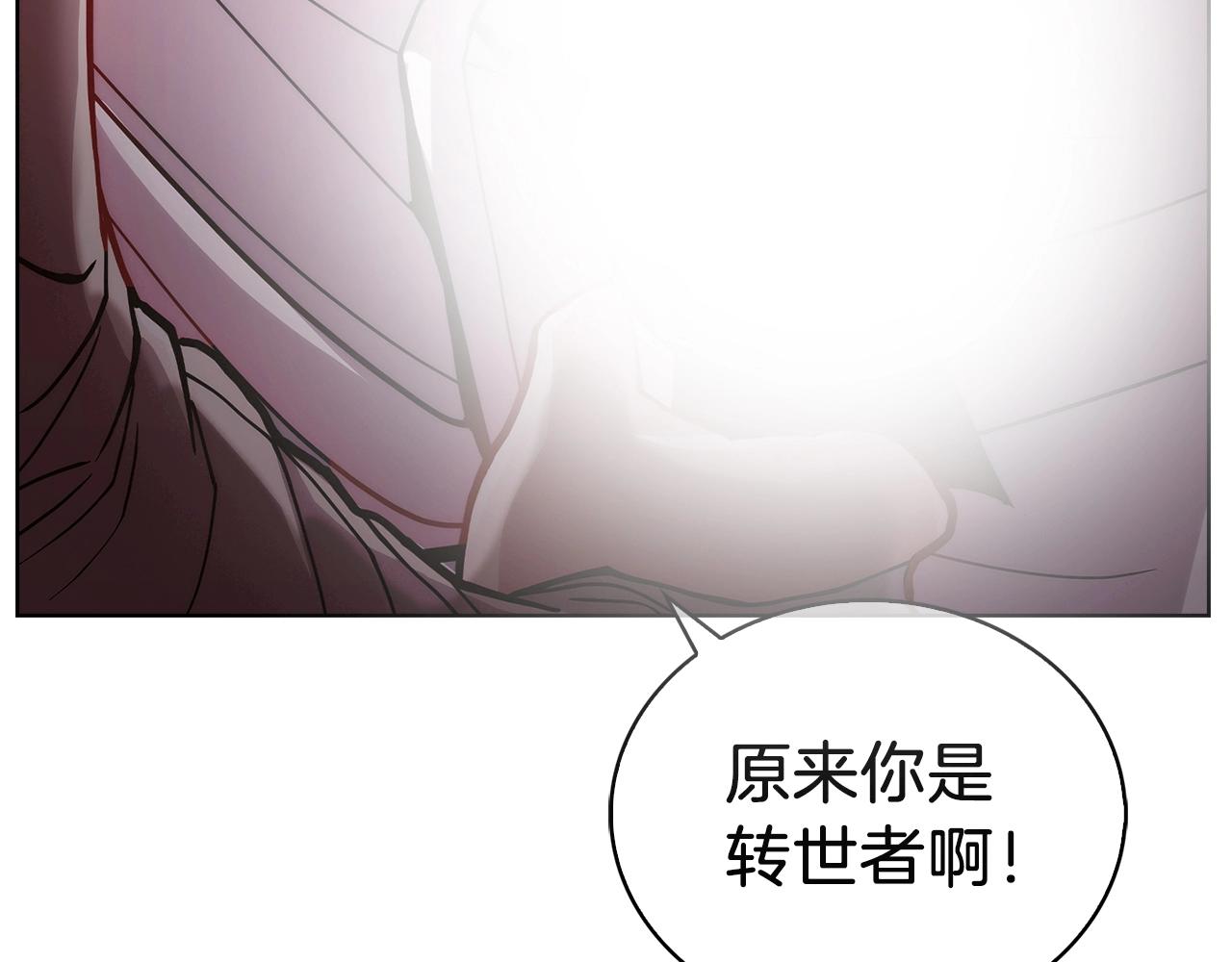 第5话 消灭红色烙印者！(1/5)-第5话