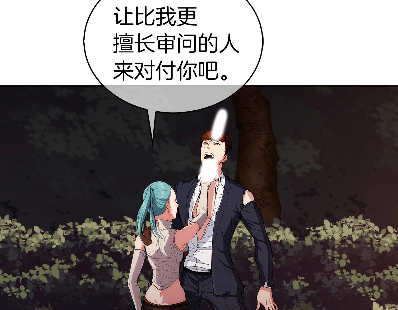 第5话 消灭红色烙印者！(1/5)-第5话