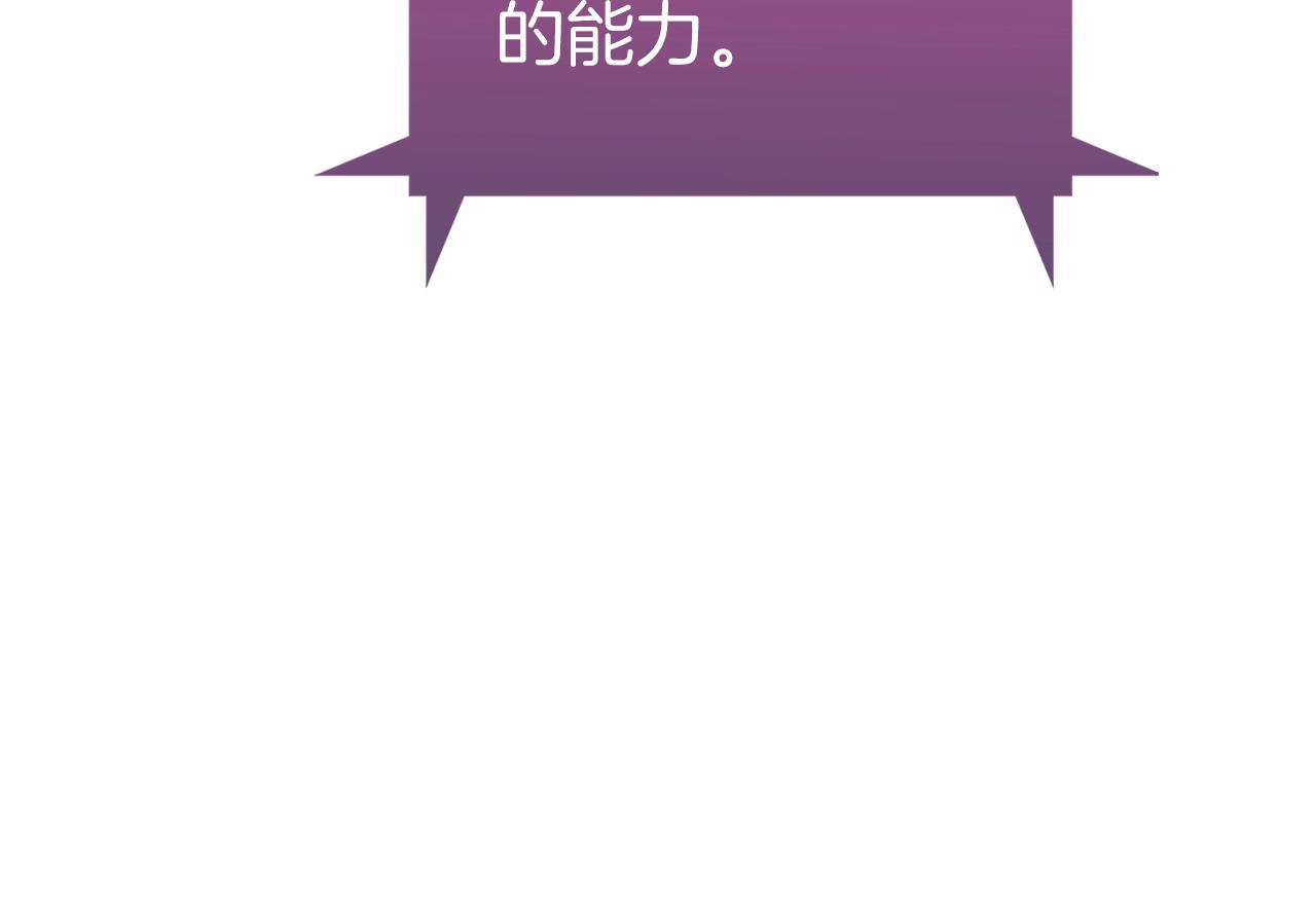 第5话 消灭红色烙印者！(1/5)-第5话