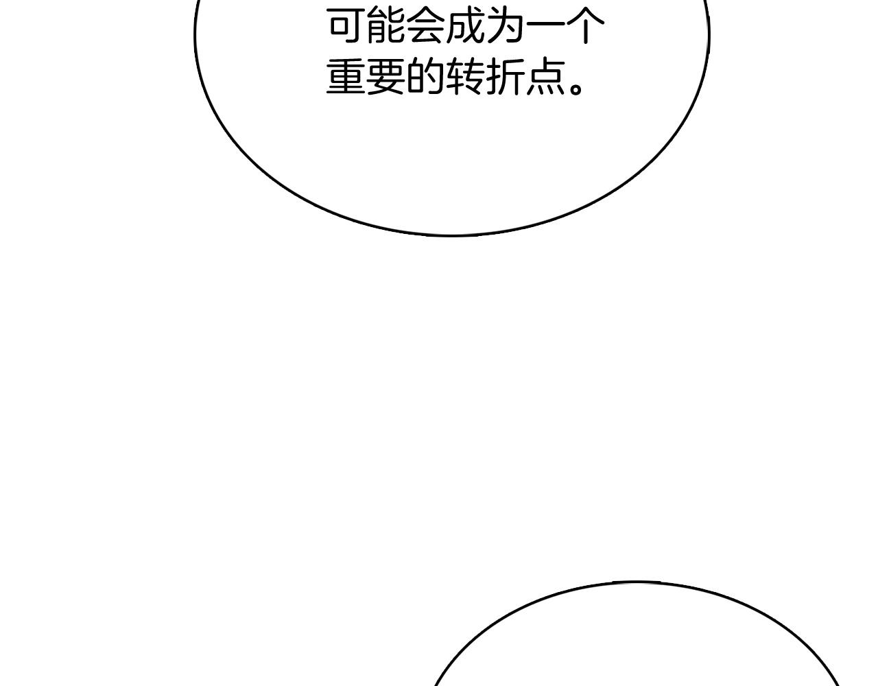 第41话 下一个(1/5)-第41话