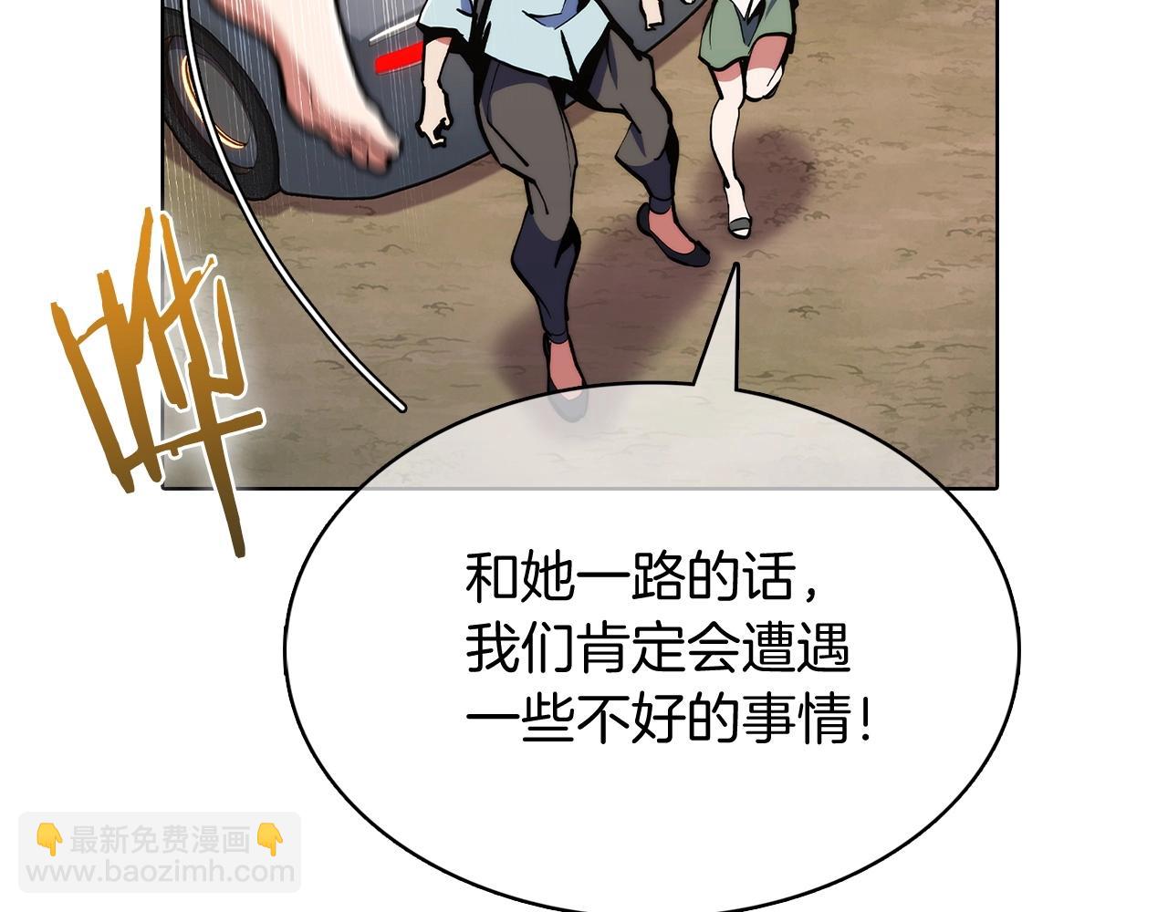 第41话 下一个(1/5)-第41话