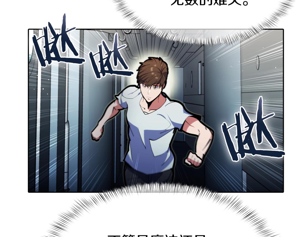 第45话 医学奇迹(1/5)-第45话