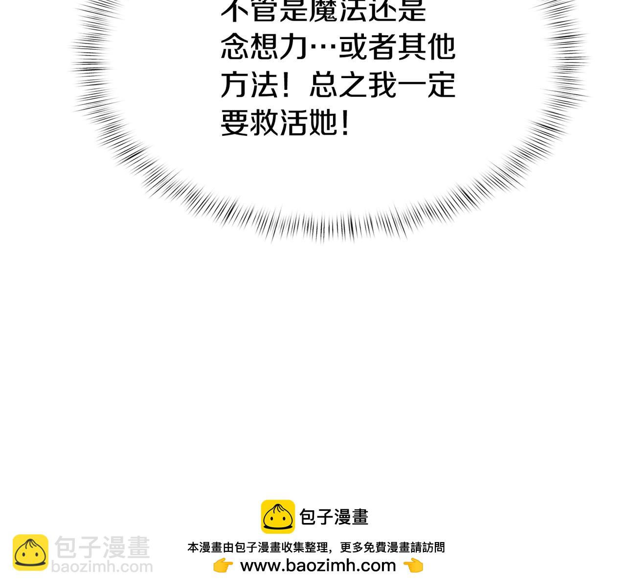 第45话 医学奇迹(1/5)-第45话