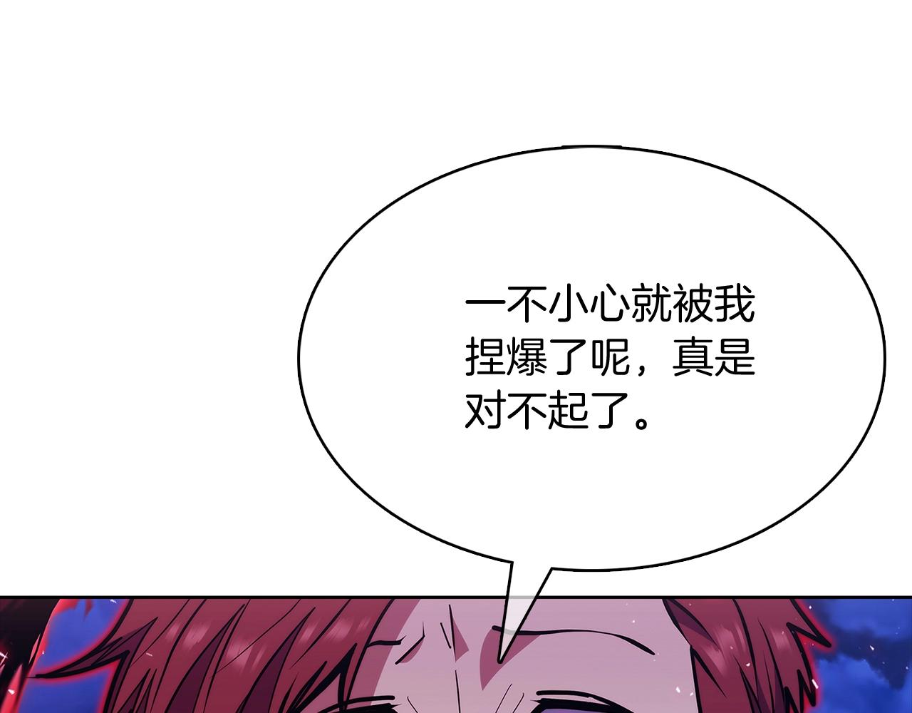 第45话 医学奇迹(1/5)-第45话