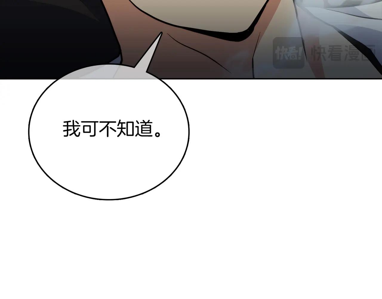 第47话 是她！(1/5)-第47话