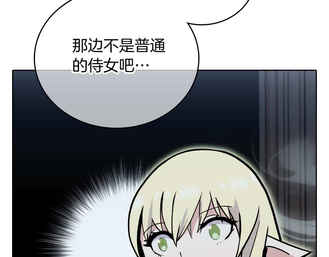 第47话 是她！(1/5)-第47话