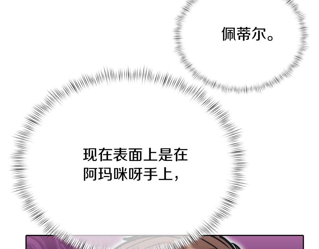 第47话 是她！(1/5)-第47话