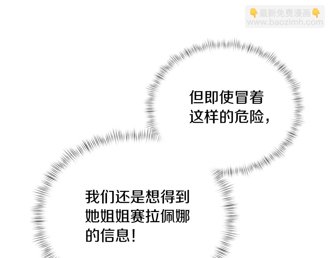 第47话 是她！(1/5)-第47话