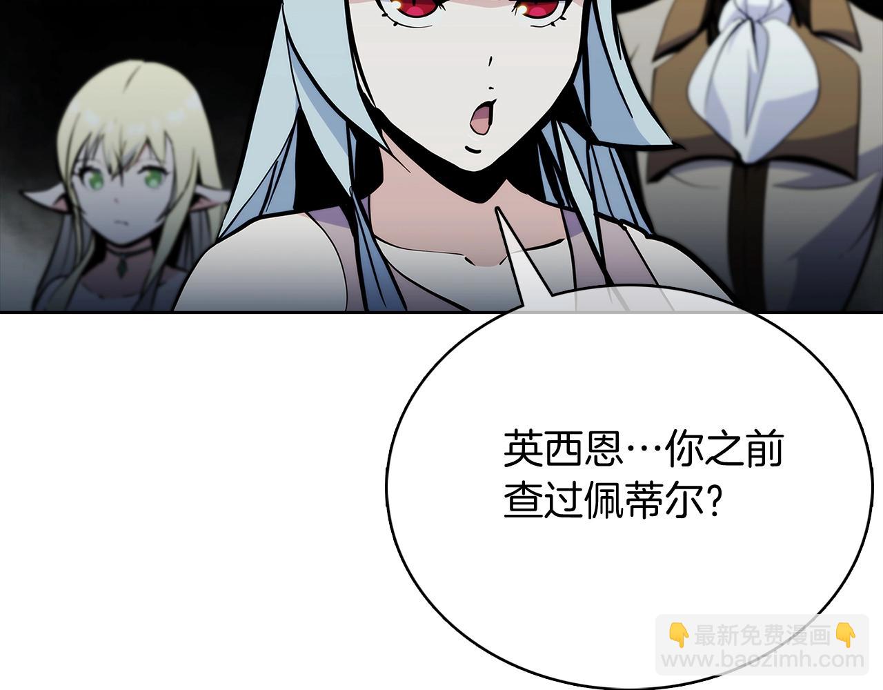 第47话 是她！(1/5)-第47话