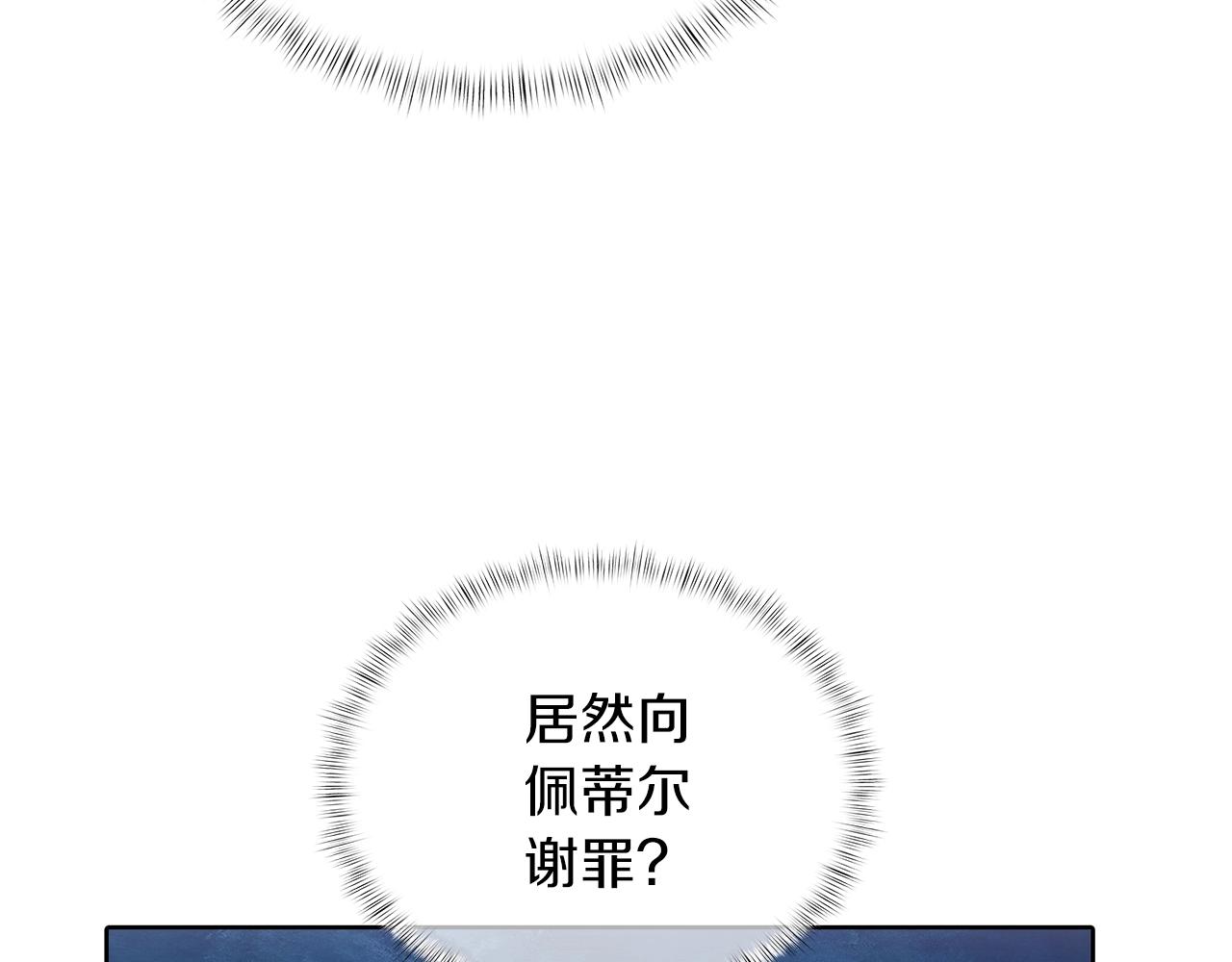 第47话 是她！(1/5)-第47话