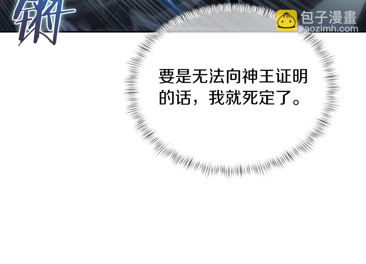 第49话 证明实力(1/5)-第49话