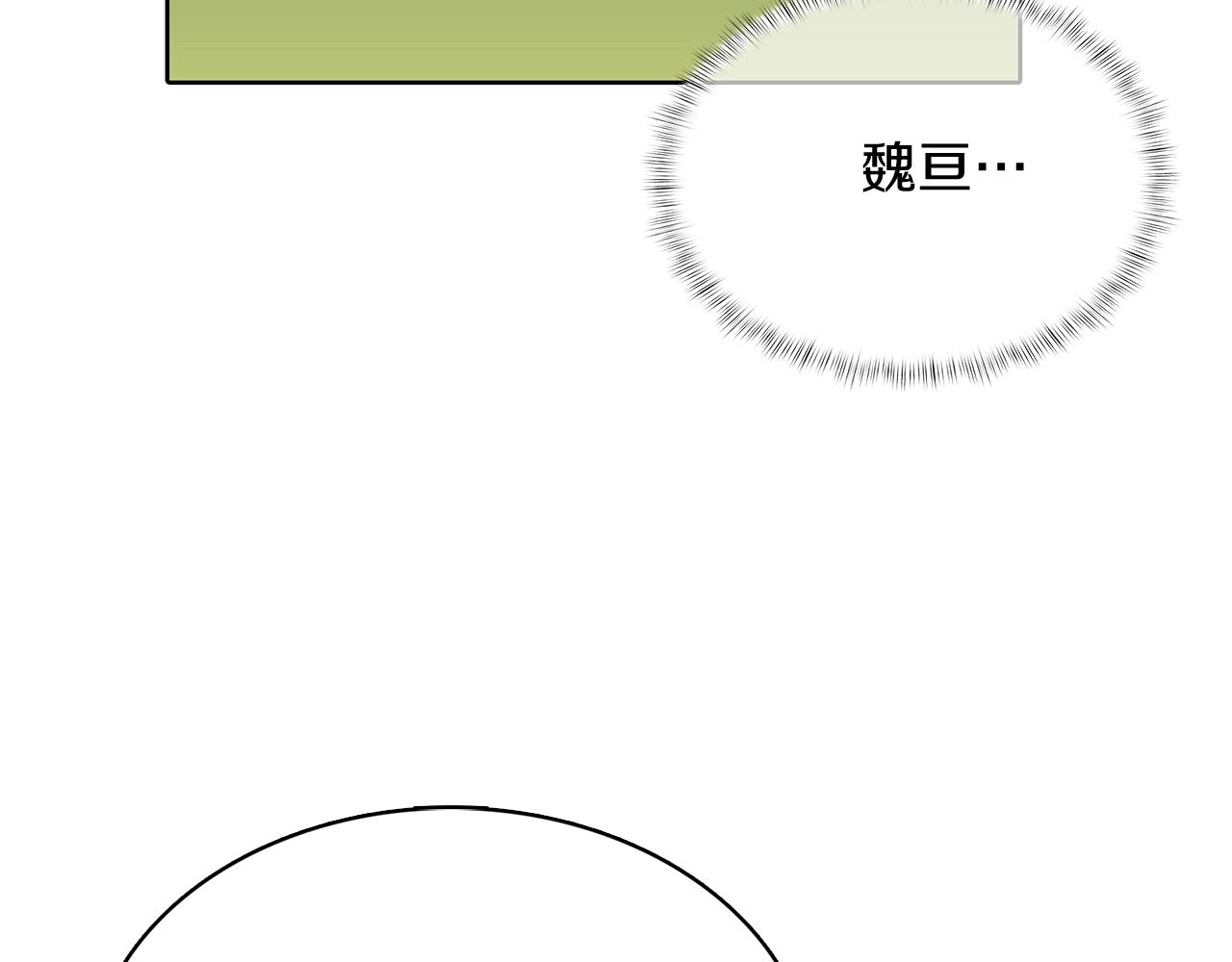 魔法屠神的我信仰科学 - 第49话 证明实力(5/5) - 3