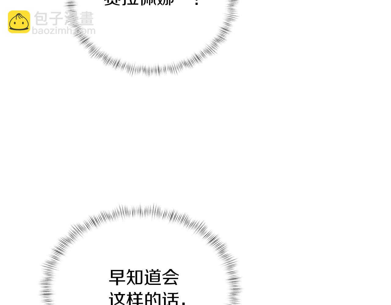 第49话 证明实力(1/5)-第49话