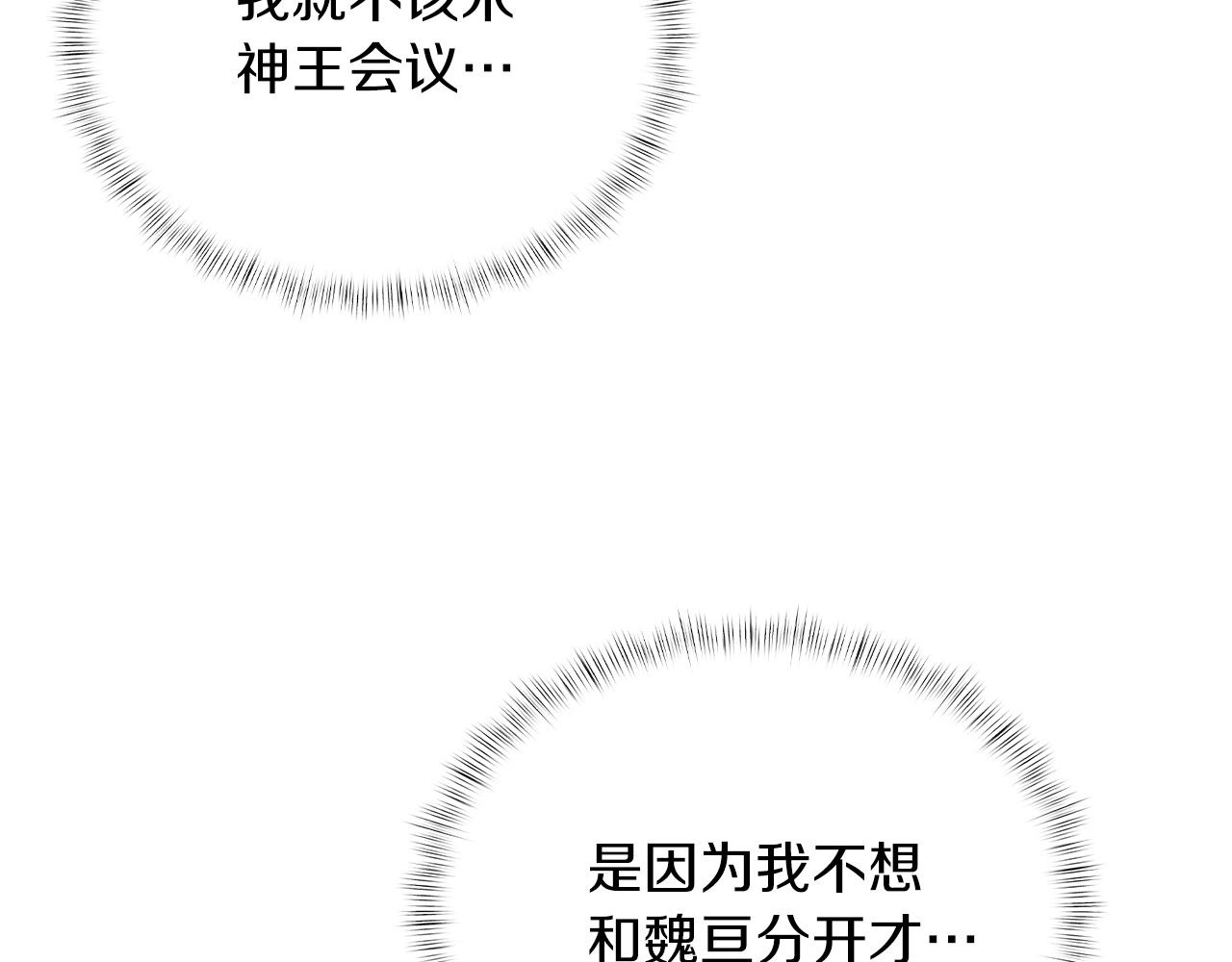 第49话 证明实力(1/5)-第49话