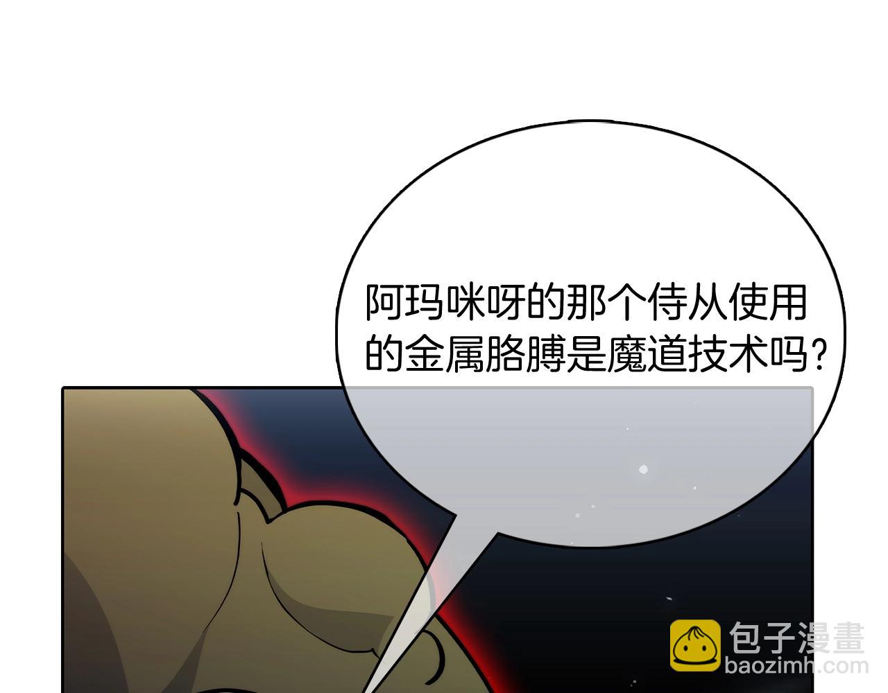 第49话 证明实力(1/5)-第49话