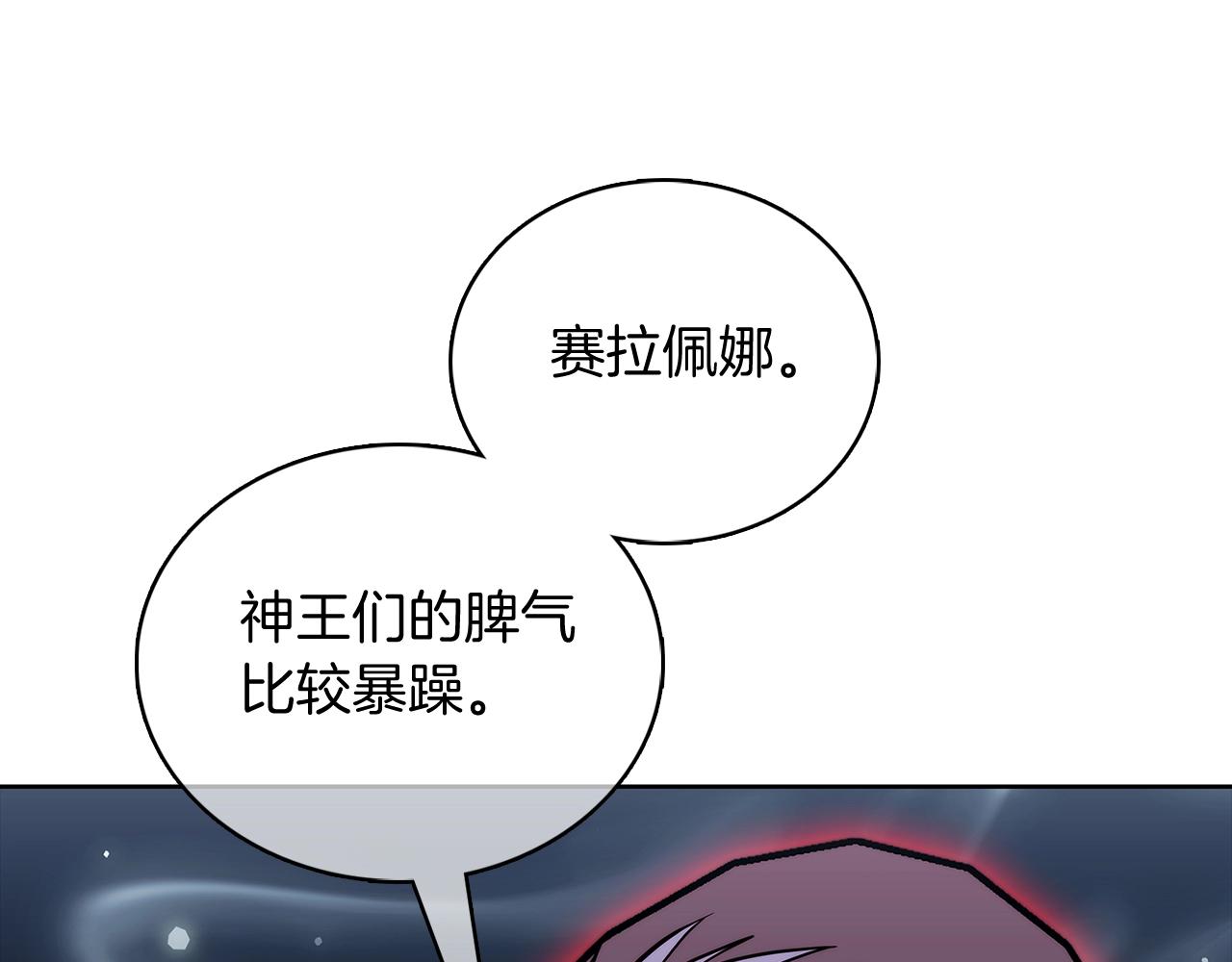 魔法屠神的我信仰科學 - 第49話 證明實力(1/5) - 8