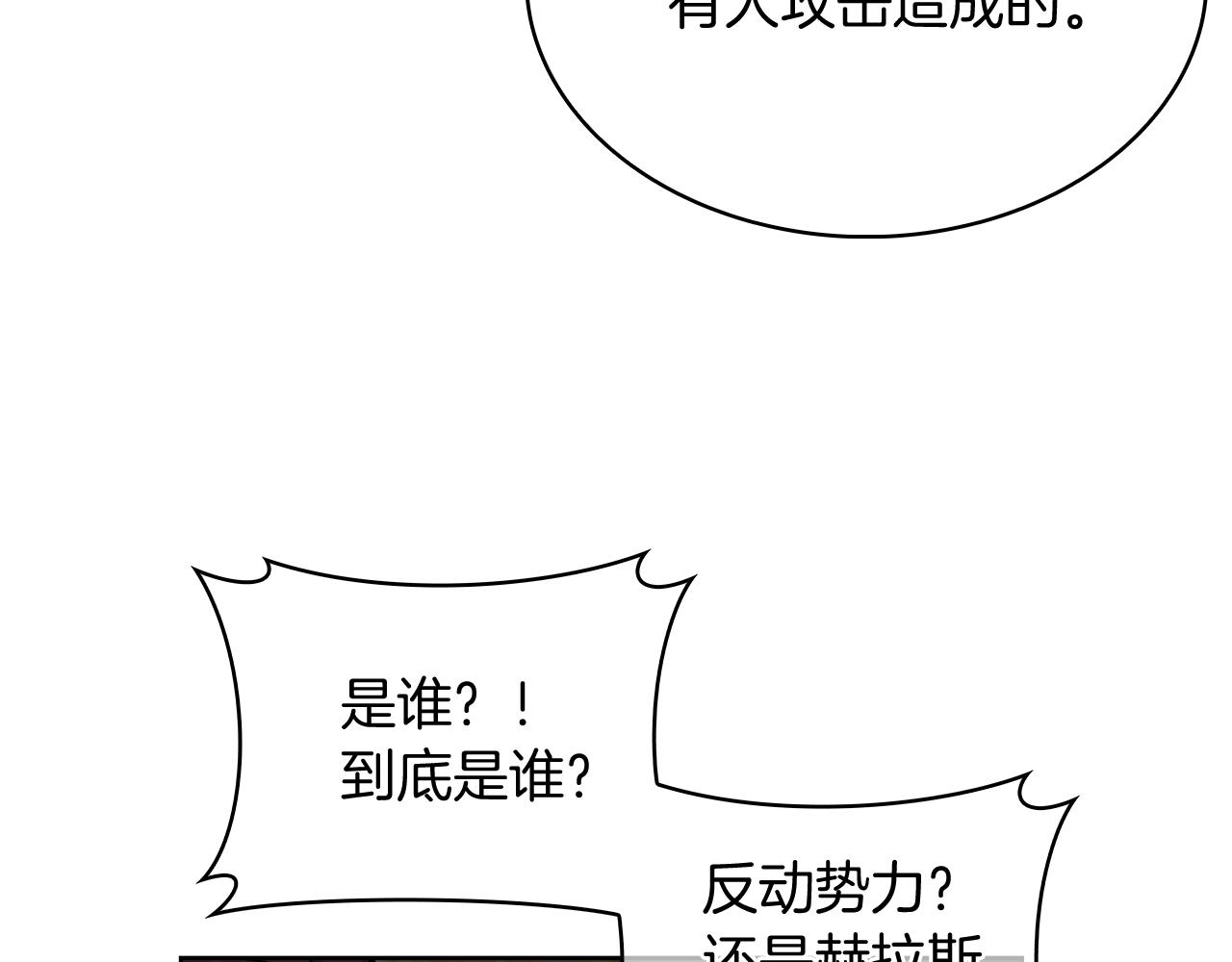 第51话(1/4)-第51话