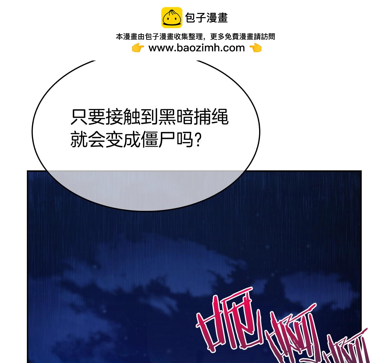 第51话(1/4)-第51话