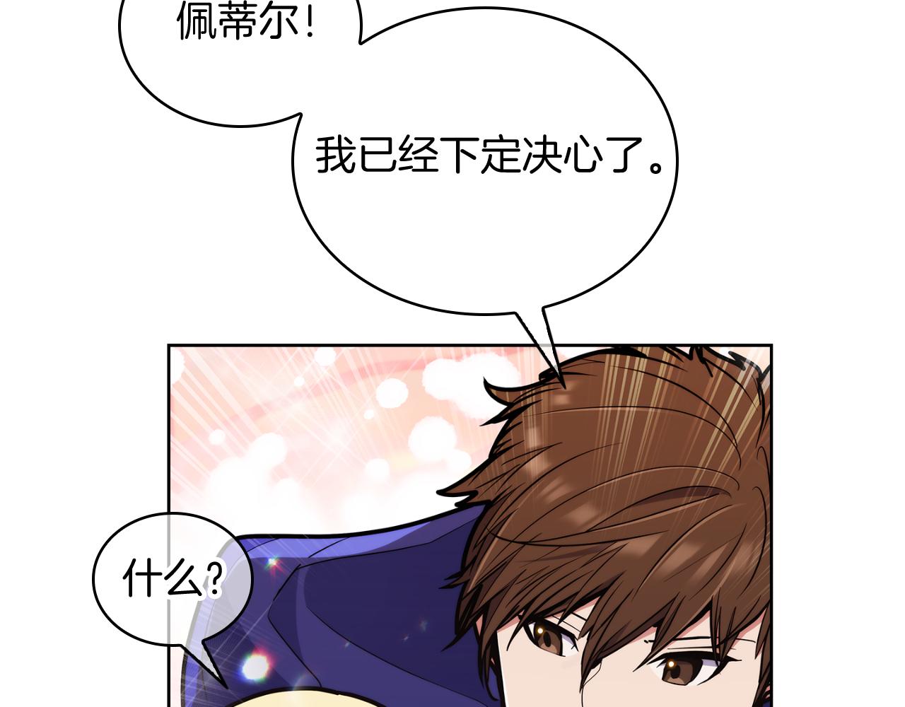 第57话 埃希苏醒(1/5)-第57话