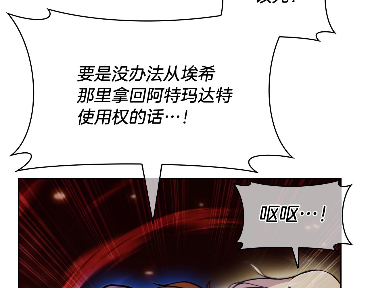 第59话 吞噬(1/5)-第59话