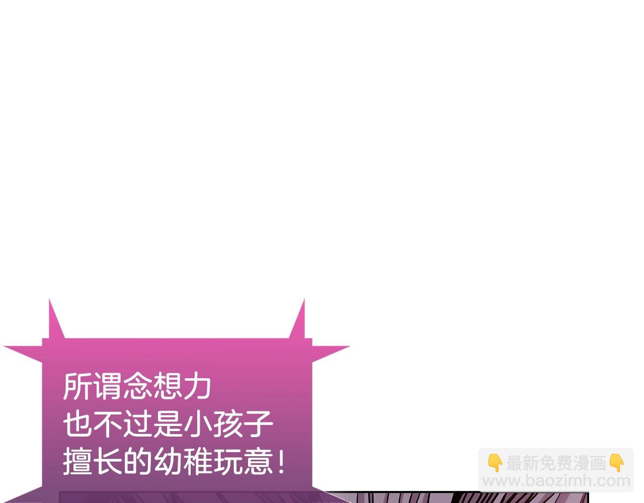 第7话 恶意的膨胀(1/5)-第7话