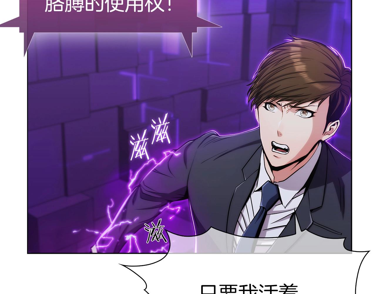 第7话 恶意的膨胀(1/5)-第7话