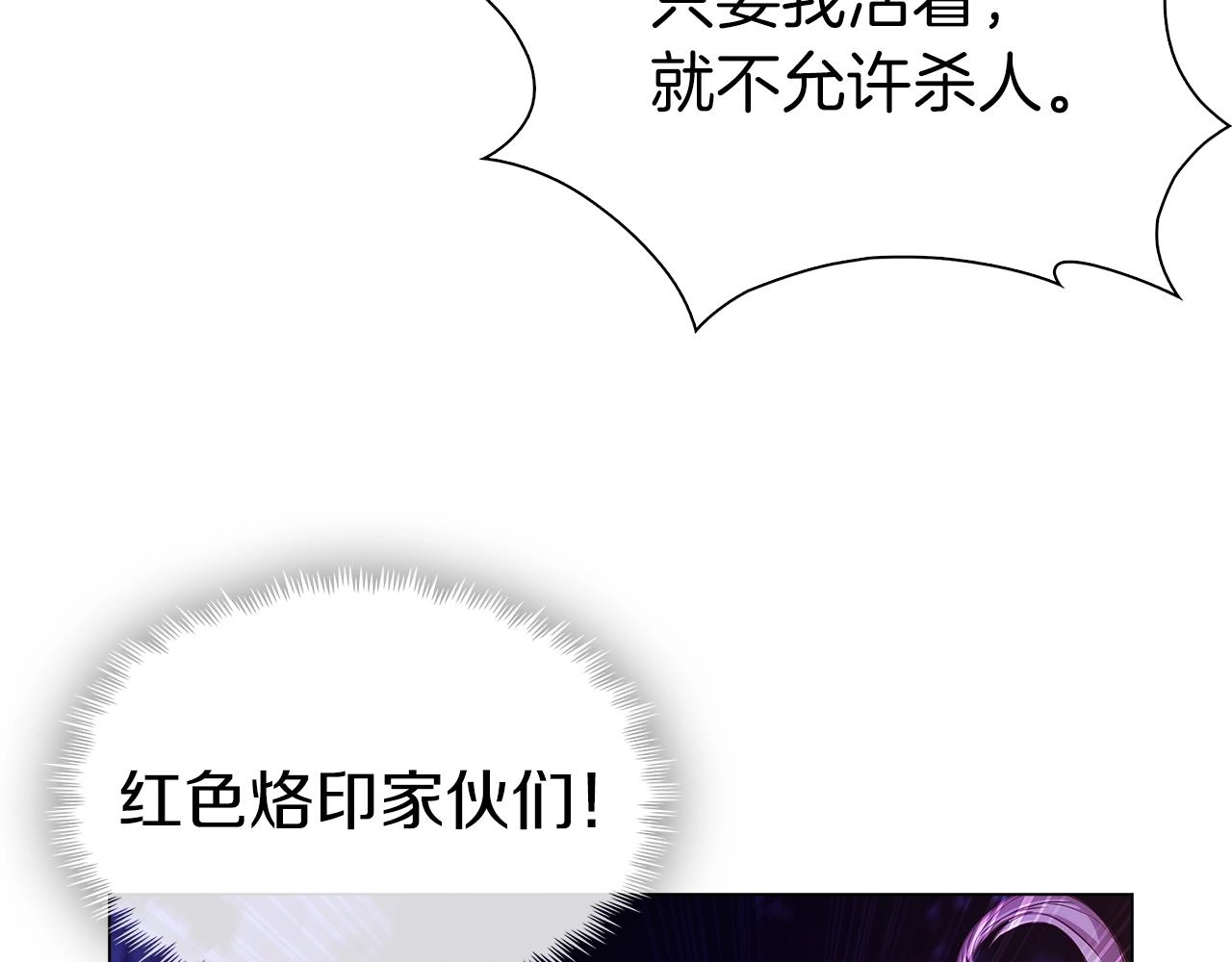 第7话 恶意的膨胀(1/5)-第7话