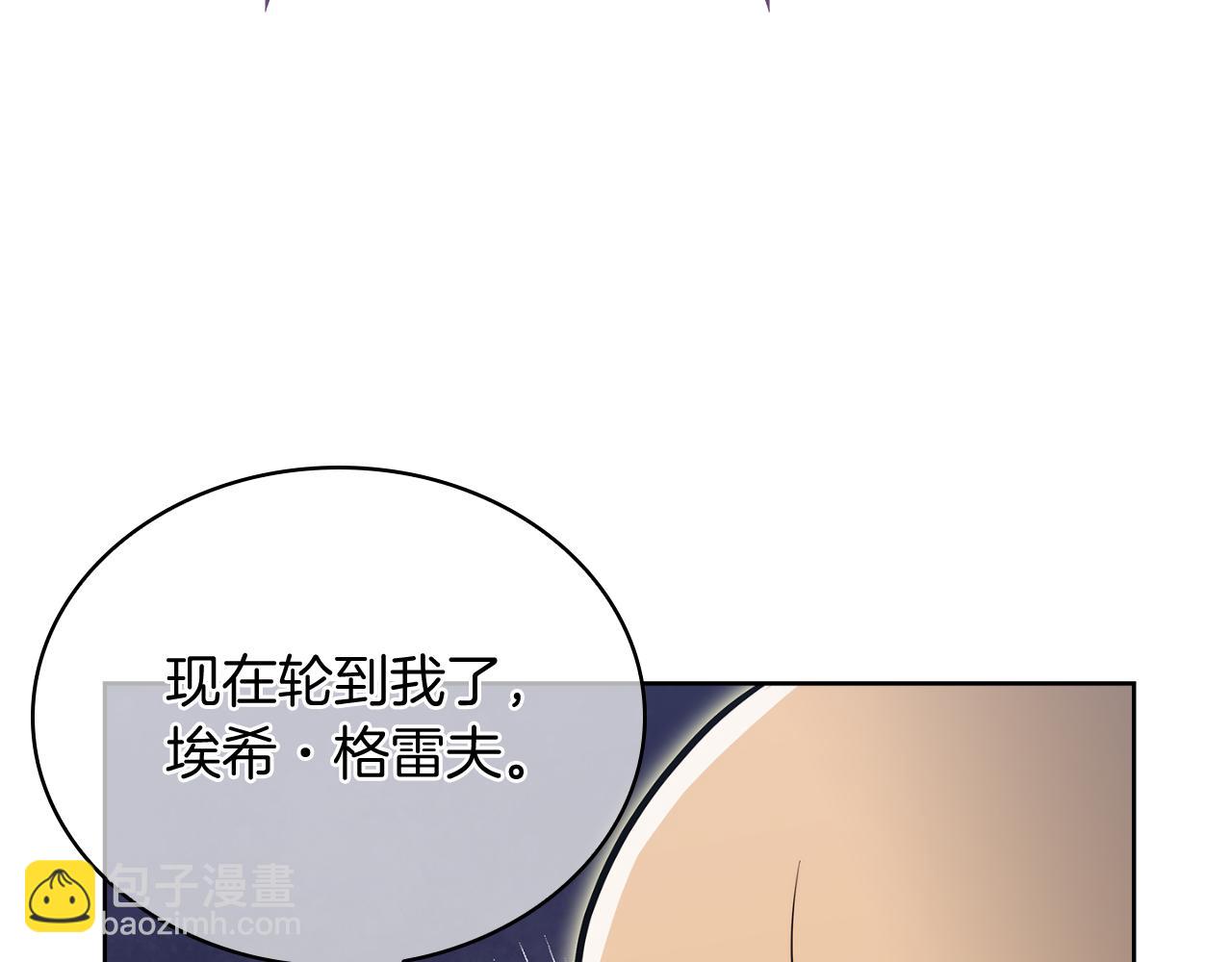 第63话 埃希的哥哥！(1/5)-第63话