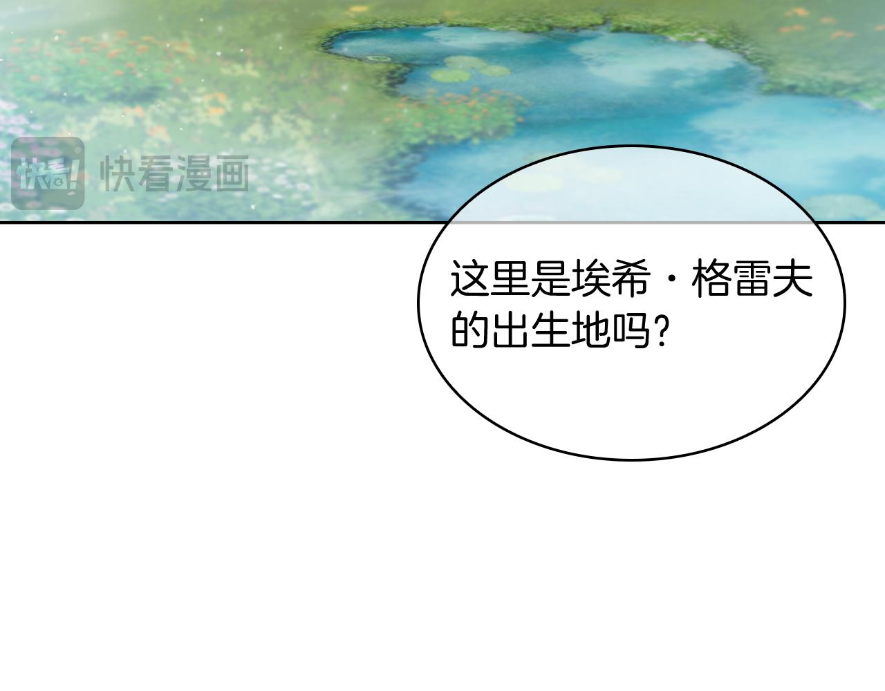 第63话 埃希的哥哥！(1/5)-第63话