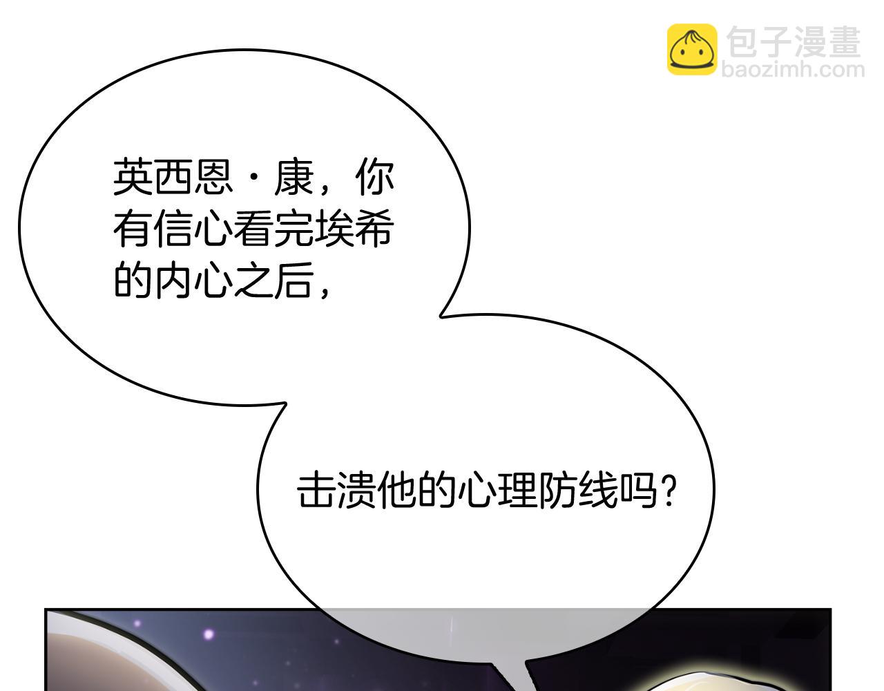 第63话 埃希的哥哥！(1/5)-第63话