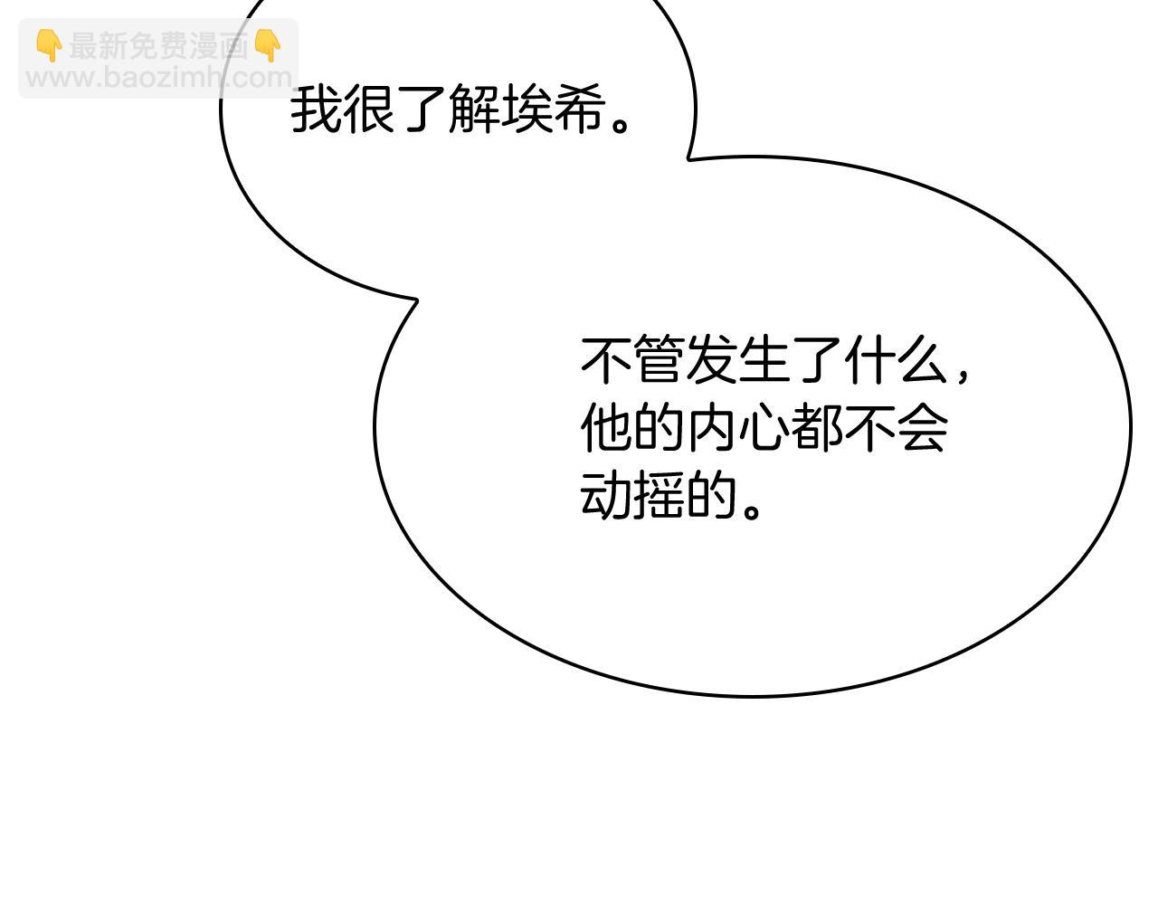 第63话 埃希的哥哥！(1/5)-第63话