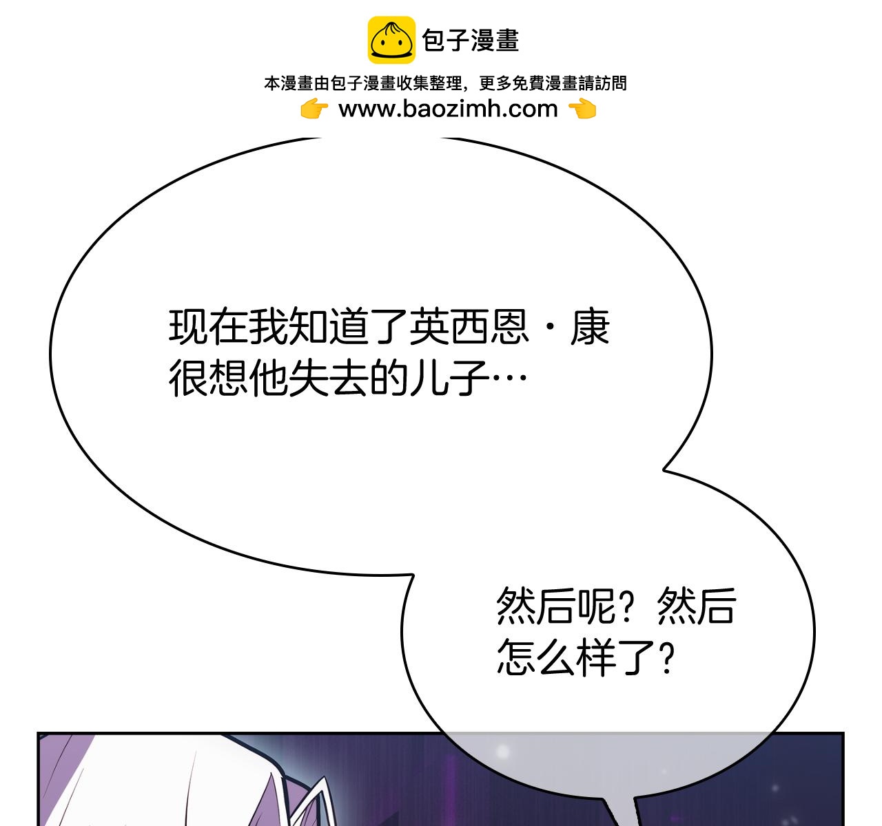 第63话 埃希的哥哥！(1/5)-第63话