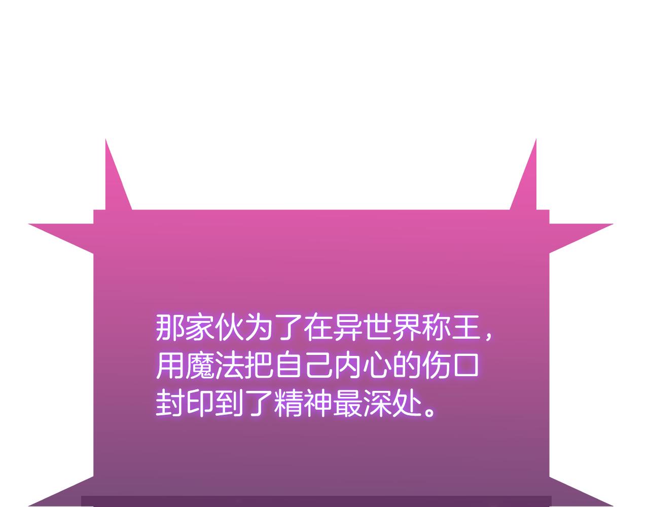 第63话 埃希的哥哥！(1/5)-第63话