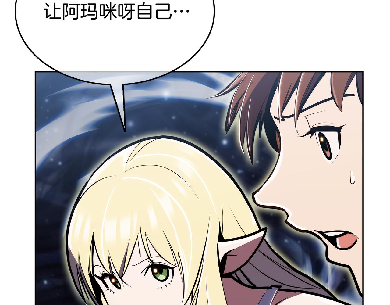 第65话 裂痕(1/4)-第65话