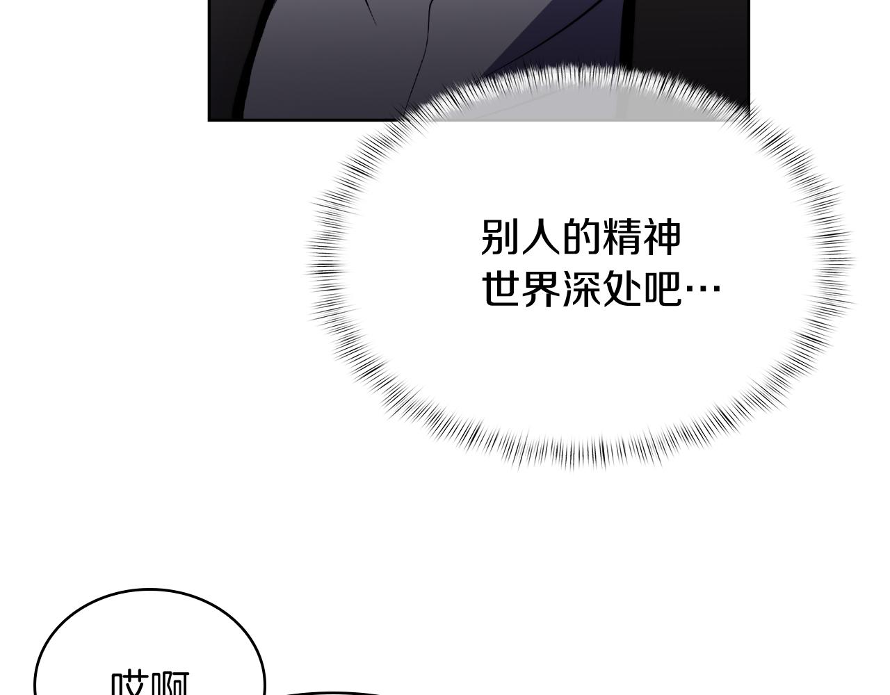 第65话 裂痕(1/4)-第65话