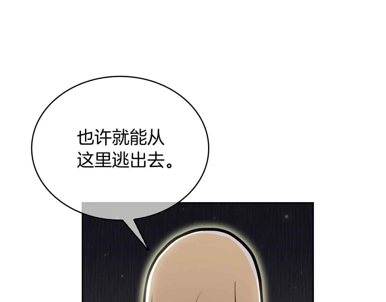 第65话 裂痕(1/4)-第65话