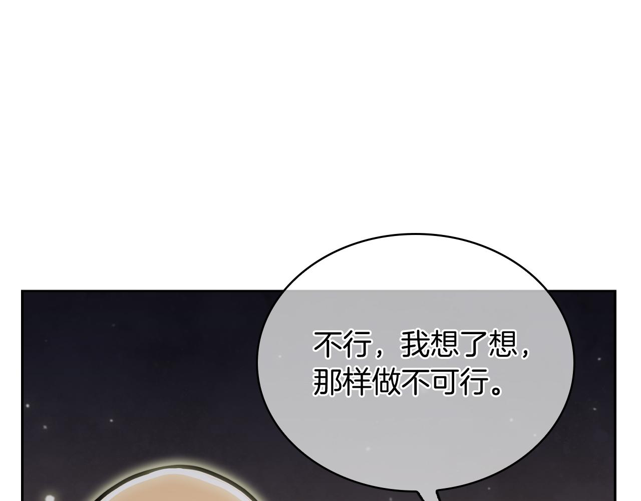 第65话 裂痕(1/4)-第65话