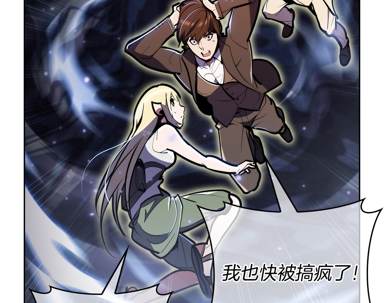 第65话 裂痕(1/4)-第65话