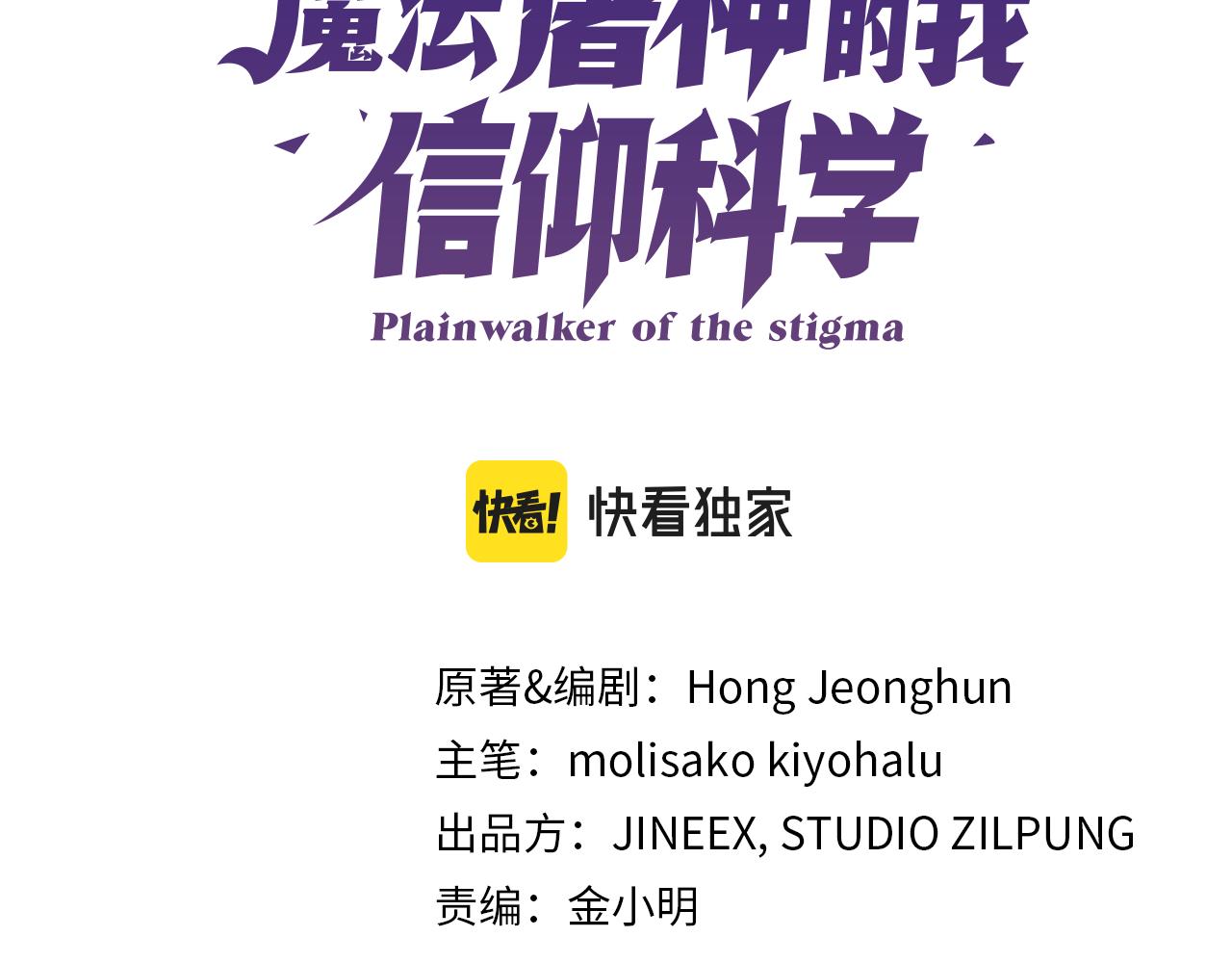 第67话 无相之神(1/4)-第67话