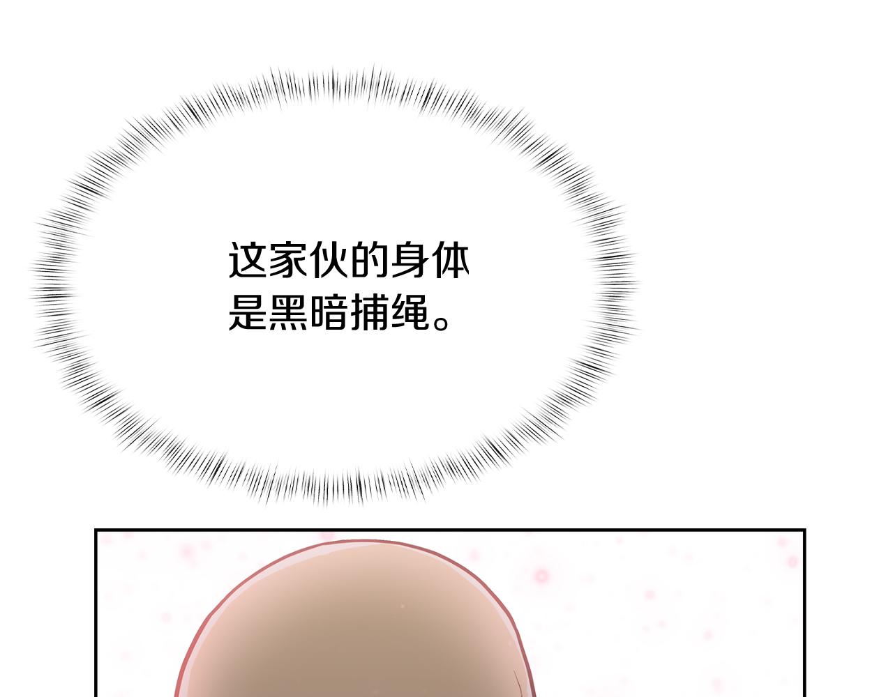 第67话 无相之神(1/4)-第67话